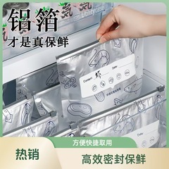 アルミホイル鮮度保持密封袋 食品グレード スライド式鮮度保持袋 冷蔵庫用食品保存冷凍保存袋 多サイズ展開