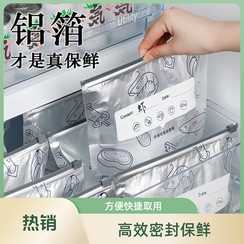 アルミホイル鮮度保持密封袋 食品グレード スライド式鮮度保持袋 冷蔵庫用食品保存冷凍保存袋 多サイズ展開|undefined
