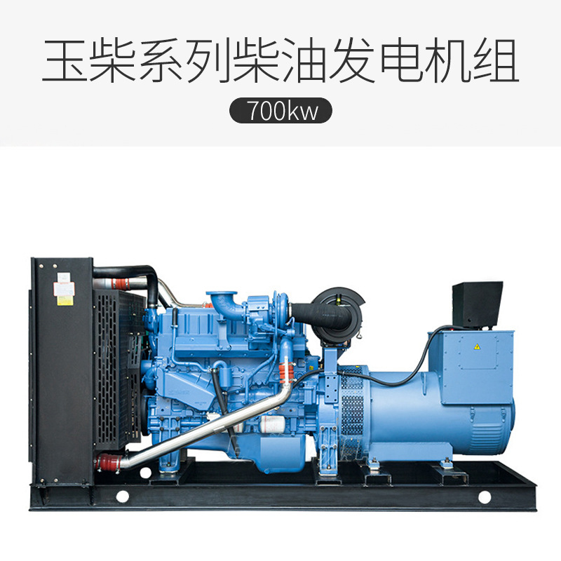 700kw大型柴油发电机 全铜无刷玉柴发电机组700千瓦柴油发电机
