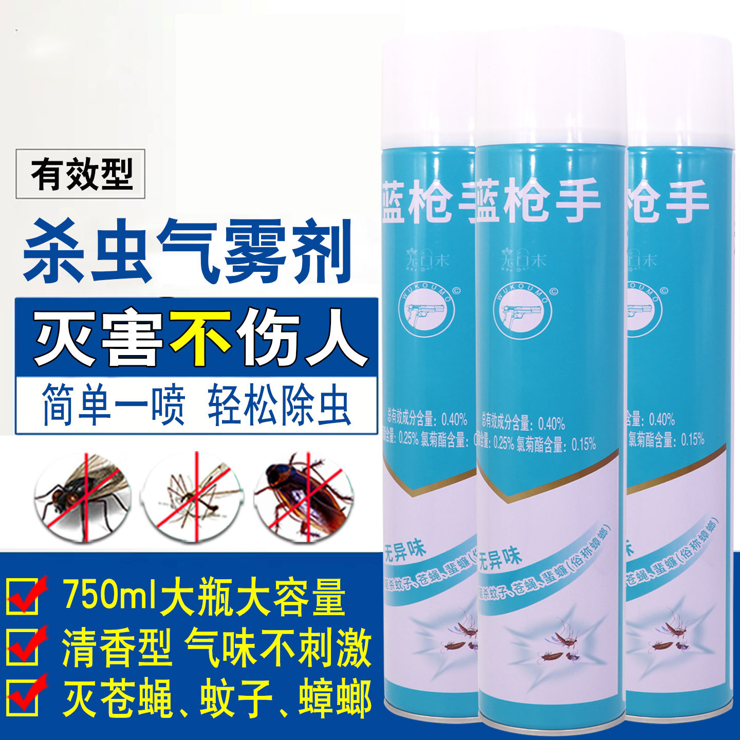 Blue Gunner Insecticide Wholesale Household Insecticide Aerosol Killer Mosquito Fly Cockroach Medicine Mosquito Spray