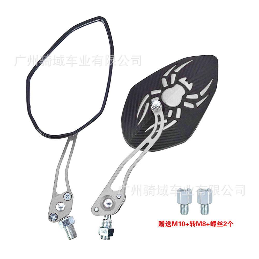 Motorcycle Electric Vehicle Modified Rearview Mirror/Ghost Fire Qiaoge Aluminum Alloy Rod Spider Pattern Mirror Shell Anti-Glare