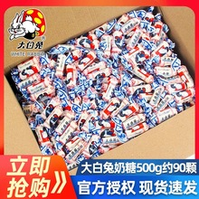 大白兔奶糖儿童散装8090后怀旧小时候零食过年货童年软糖果大礼包
