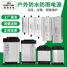 防雨led电源12V400W户外防水电源亮化工程专用变压器恒压防雨电源