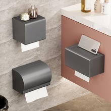 枪灰卫生间纸巾盒壁挂式太空铝厕纸盒收纳家用厕所卷纸抽纸架批发