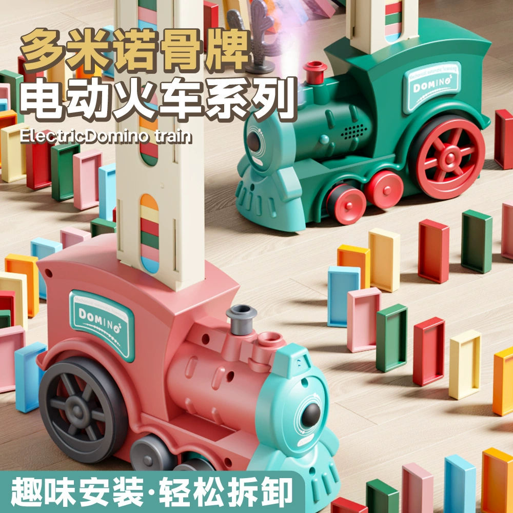 Dominoes, electric train, electric car, constructor with light, lightweight automatic spray, children's smart toy