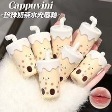 CAPPUVINI珍珠奶茶水光唇釉 可爱国货平价学生党镜面唇釉口红彩妆
