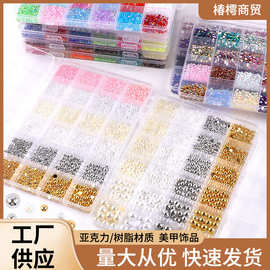 24格树脂美甲彩钻盒装混搭饰品2mm3mm大小混合幻彩圆钻工厂供应