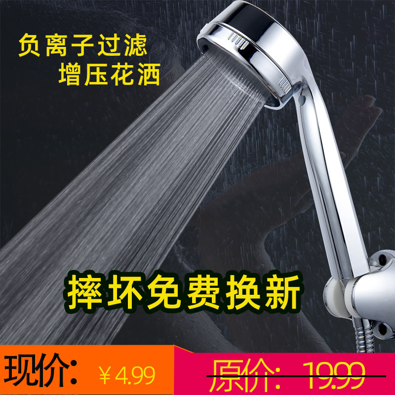 Shower Set with Negative Ion Showerhead, Single-Head Showerhead for Bathroom, Rain Shower with Pressurization and Constant Temperature