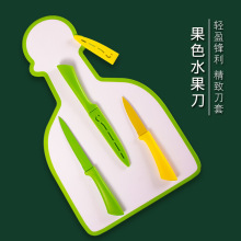 彩色水果削皮刀不锈钢水果刀便携儿童辅食果皮刀家用小刀蔬果