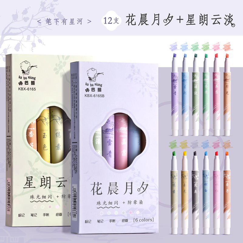 彩色中性笔按动式莫兰迪色系彩笔学生用ins日系高颜值套装手帐标|undefined