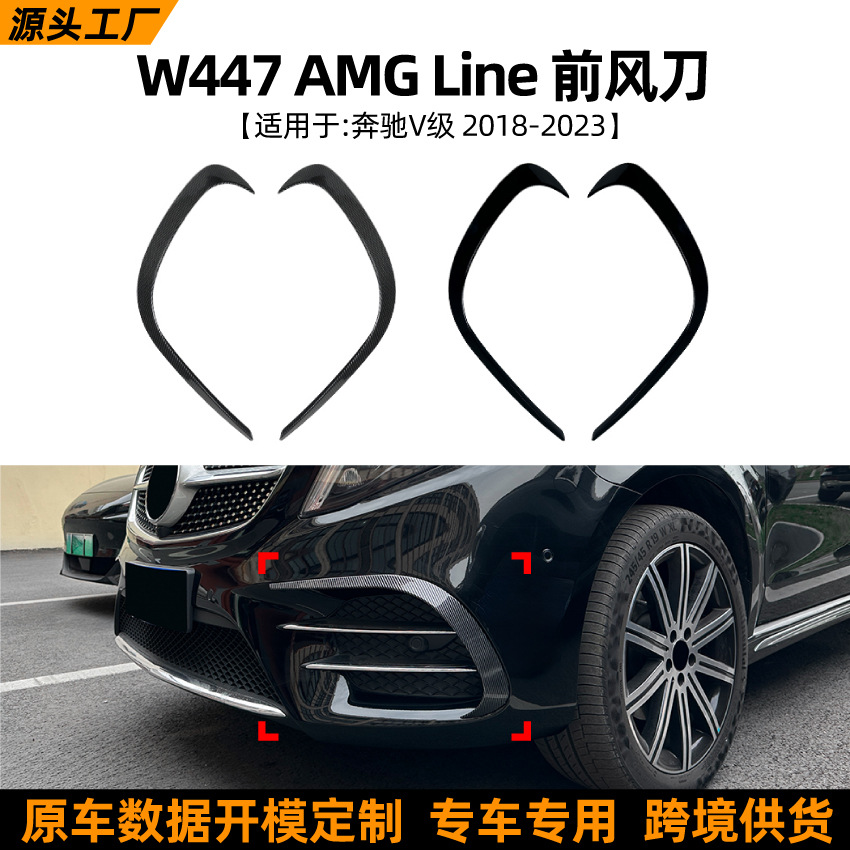 Cuchilla de Viento Delantera para Mercedes-Benz Clase V W447 AMG Line ABS Autoadhesivo