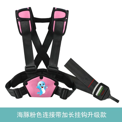 Car Seat Belt Fixed | Other Automotive Safety Supplies - s-code-pink-dolphin-connection-with-extended-sj-hook