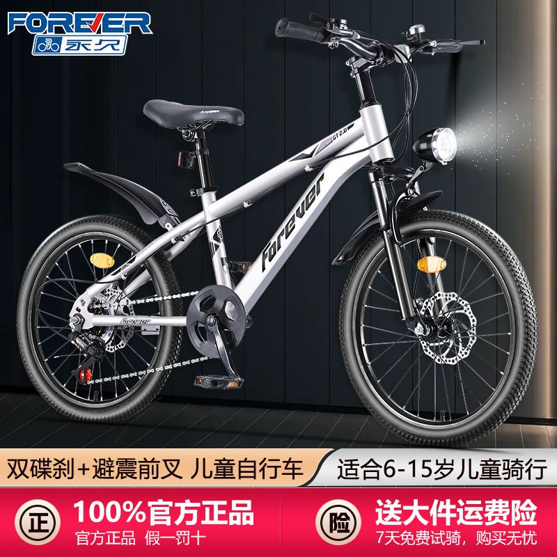 Forever Kidsren's Bicycle 6-12-15 Years Old Girls Teenagers Middle-Aged Boys Mountain Variable Speed Student Bicycle