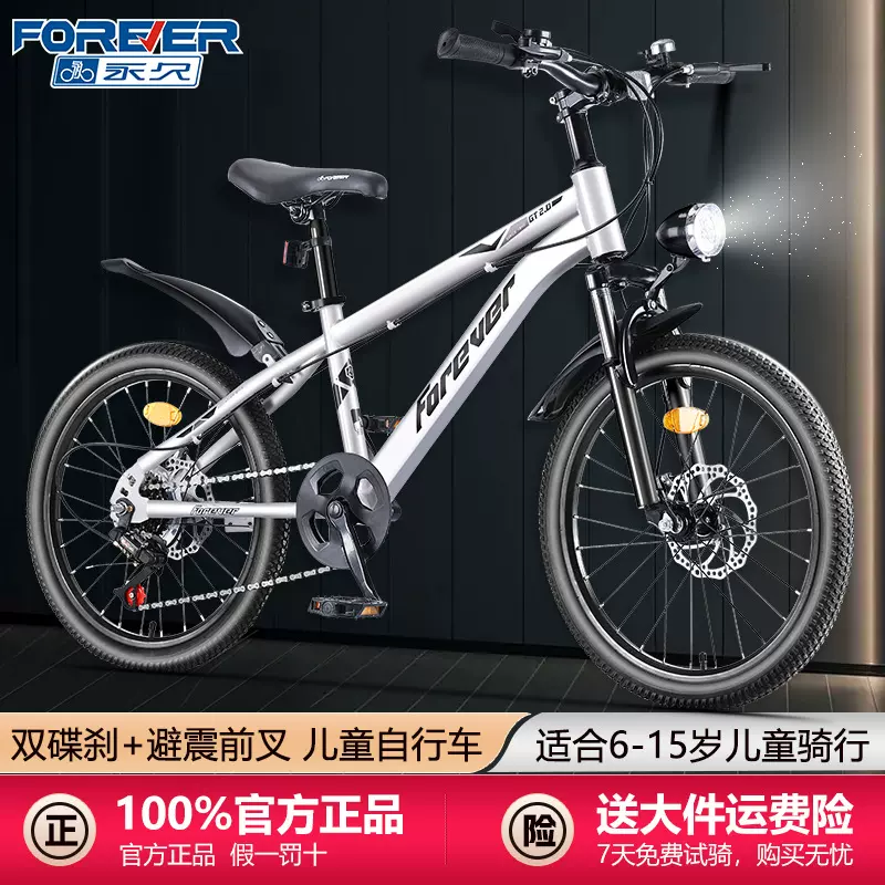 永久儿童自行车6-12-15岁女孩青少年中大童男孩山地变速学生单车
