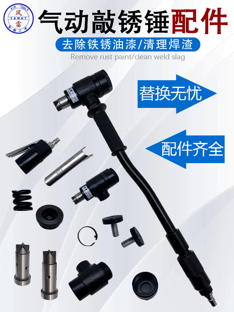 气动敲锈锤配件SC-2除锈锤活塞锤头后盖弹簧开关加长杆马达590382