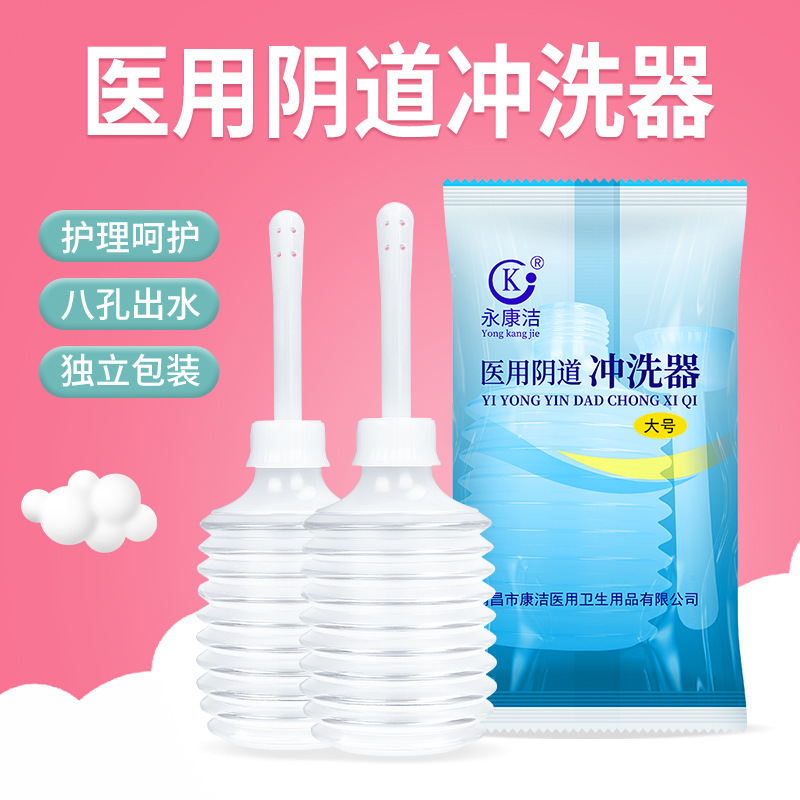 Yongkangjie Medical Vaginal Irrigator Disposable Large-Capacity Gynecological Private Parts Cleaning Gynecological Vaginal Cleaning for Women