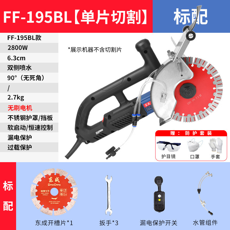 新款无刷开槽机水电工切墙无尘切槽开线槽混凝土切割|undefined