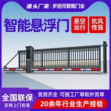 悬浮门智能电动门电动金属平移门 智能无轨学校工厂大门悬浮门