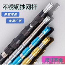 加厚不锈钢可伸缩抄网杆钓鱼抄网杆摘果器杆户外渔具不锈钢抄网杆