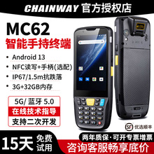 CHAINWAY成为MC62数据采集PDA手持终端智能条码扫描仓储物流快递