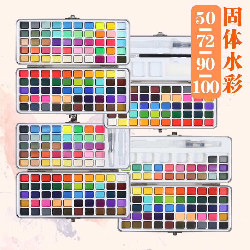 跨境50色72色90色100色固体水彩颜料套装金属珠光色铁盒美术颜料
