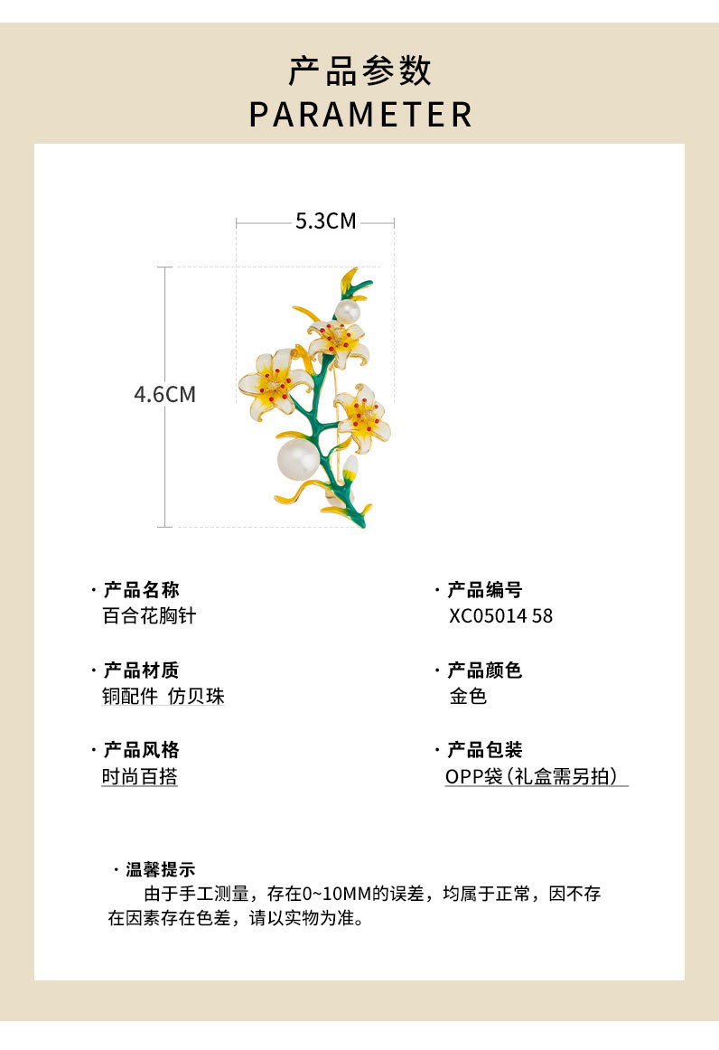新品时尚优雅百合花胸针小众高级感珐琅彩花朵胸花毛衣