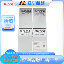 HAWEԭ�bȫ��6905117F1�Vо ������Ʒ��Һ���ÞVо ���������