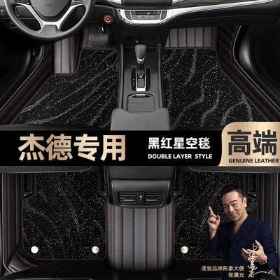 Ayaqaltılar (Kovriklər): fully enclosed car 13-20 double-layer - black-red-leather-black-star-blanket-double-model
