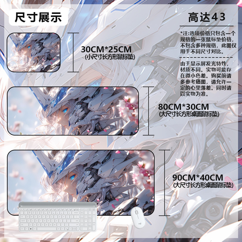 マウスパッド特大ガンダムコンピュータキーボードパッドアニメーションゲームマウスパッドボーイズeスポーツコンピュータ厚みのあるデスクパッド|undefined