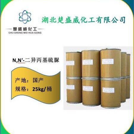 供应 N,N-二异丙基硫脲 2986-17-6 厂家直销