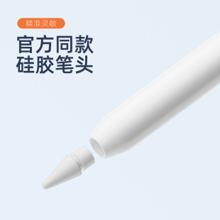 Suitable for apple pencil nib apple stylus first generation second generation nib double resistance flat replacement nib