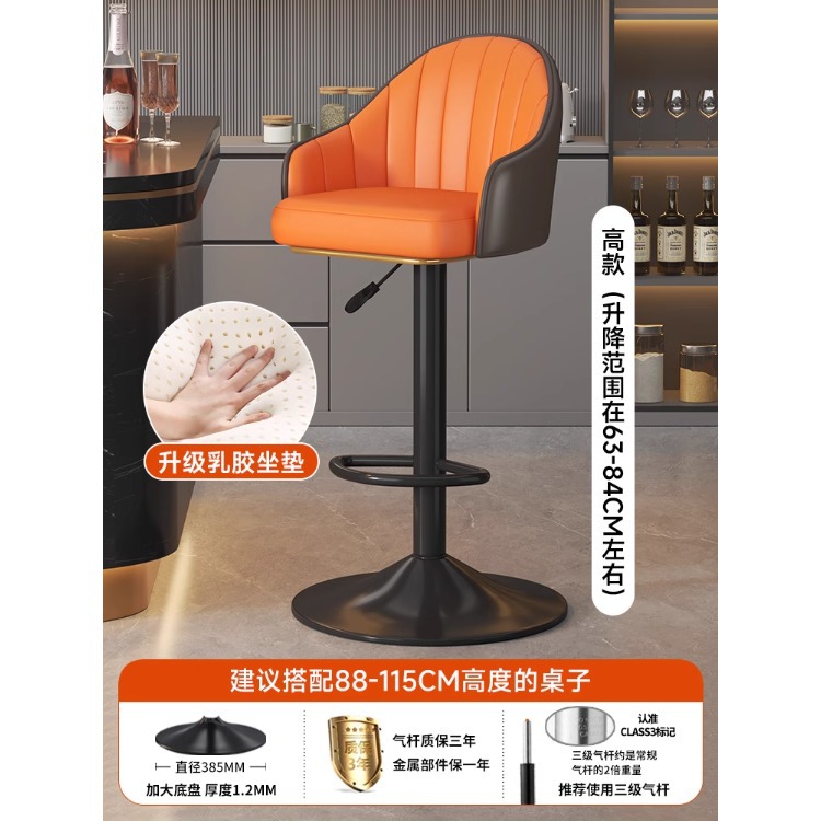 Taburete de bar alto para uso doméstico, diseño moderno y minimalista, adecuado para sentarse por largos períodos, silla con respaldo metálico, altura ajustable, silla de bar giratoria, taburete de bar. image 6
