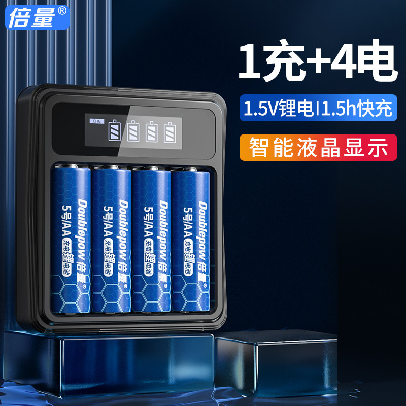 Double-Capacity Lcd Smart USB Fast Charging Set, 8-Cell 1.5V 3400Mwh Lithium Batteries, 2 Hours to Fully Charge, Digital Display Screen Double-Capacity Lcd Smart USB Fast Charging Set, 8-Cell 1.5V 3400Mwh Lithium Batteries, 2 Hours to Fully Charge, Digital Display Screen