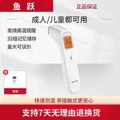 Yuyue 頭蓋骨温度計 YHW-2 医療用赤外線電子体温計大人と子供用温度計家庭用