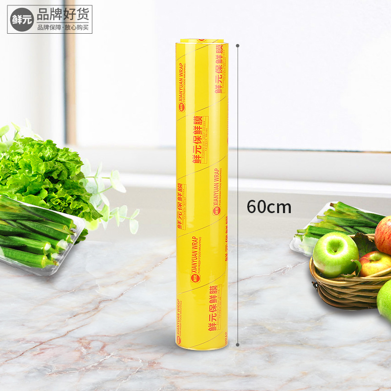 保鲜膜60cm.jpg