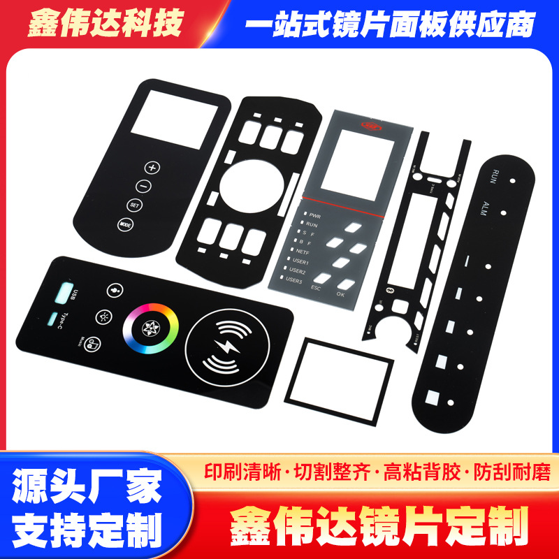 充电桩亚克力面板 PMMA刷卡智能门锁触控面板支付盒子pc视窗镜片