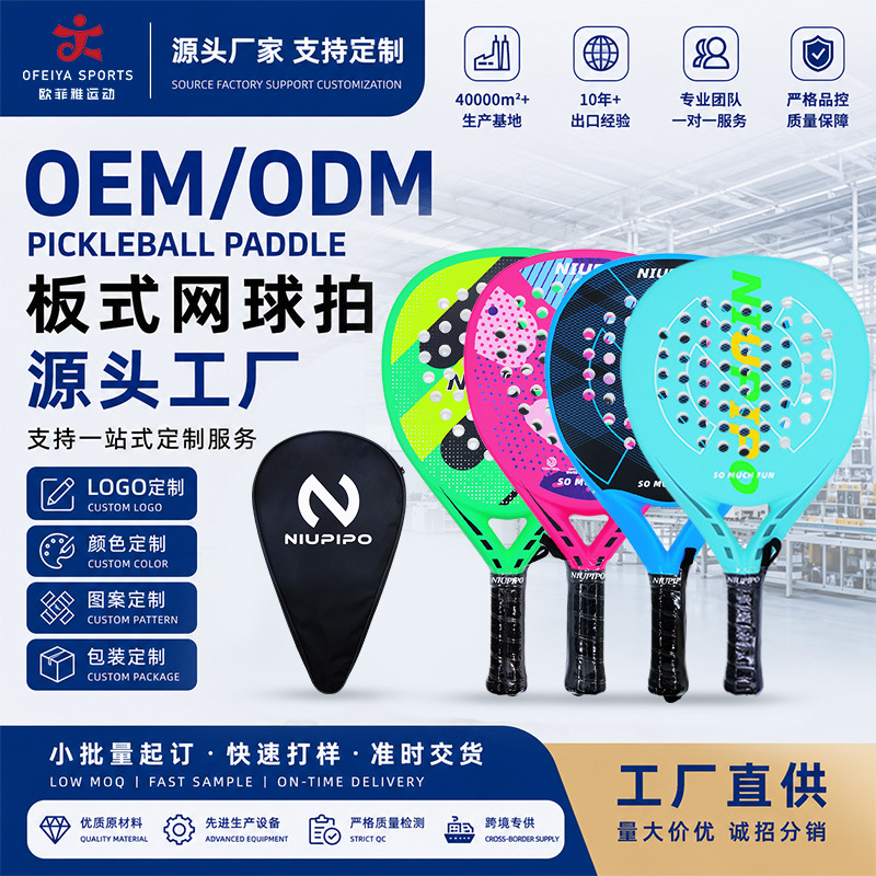 Cross-Border Best-Selling Fiberglass Paddle Tennis Racket Set Carbon Fiber Pickleball Beach Tennis Racket
