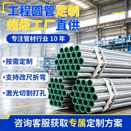 温室、大棚;异型管;镀锌管