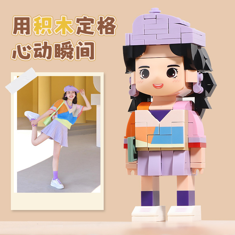 カップルの男女友達の親友への誕生日プレゼント写真積み木人像手作りdiy人形フィギュア|undefined