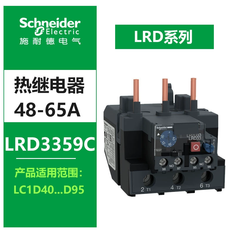 施耐德 Thermal relay LRD06C with LC1D AC contactor Tripole D-type thermal overload protection relay