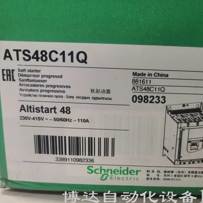 供应全新未开封施耐德ATS48C11Q软启动器55KW现货议价