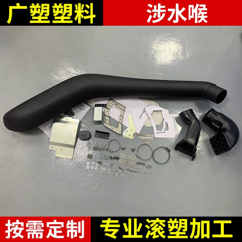 Подходит для автомобильного болотного шланга Nissan Nava SS742, болотного устройства, пластикового модифицированного автомобильного болотного шланга