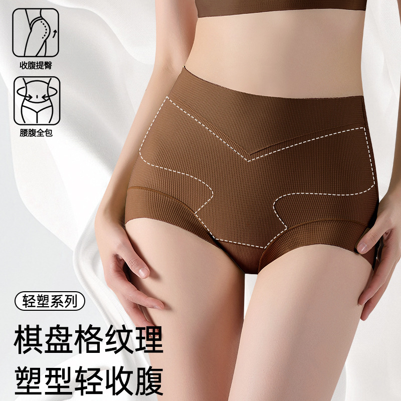 High-Waisted Hip-Lifting Panties That Don'T Constrict Legs, Non-Curling, Summer Women's Light Shaping Tummy Control Slimming Breathable Briefs for Body Shaping