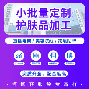 �����o�wƷODM���yƷOEMˮ�龫�A��˪��Ĥ�N���aˮ������˪���ӹ�
