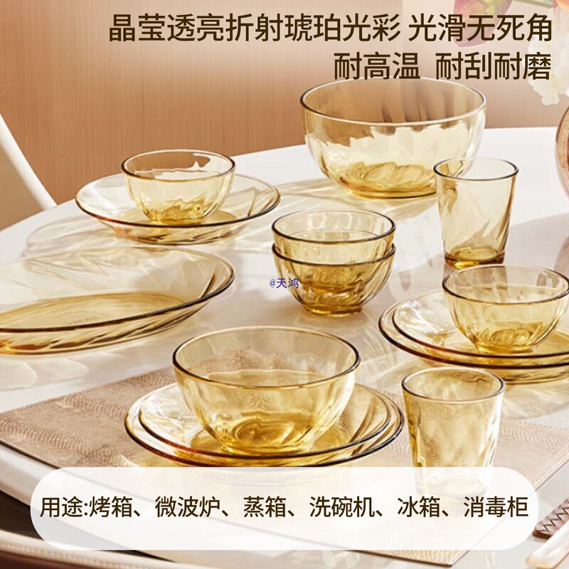 Corning Glass Tableware Crystal Amber Food Grade Noodle Rice Bowl Fish Plate High-Value Set Corning Glass Tableware Crystal Amber Food Grade Noodle Rice Bowl Fish Plate High-Value Set