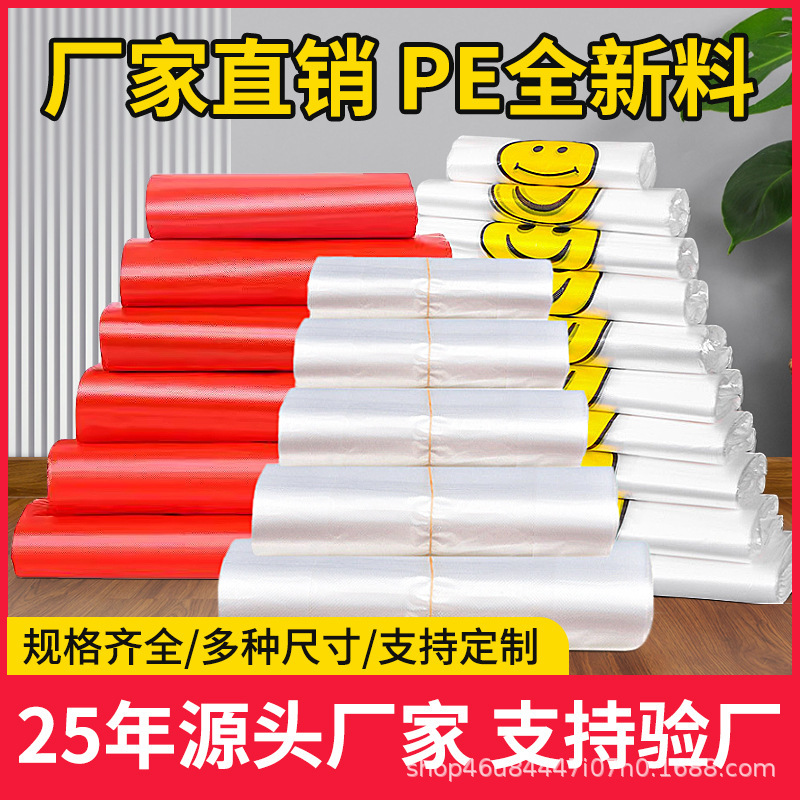 Food Bags Wholesale Smiley Face Bags Red Bags Plastic Vest Bags Thickeneded Plastic Bags Sold by Kilogram