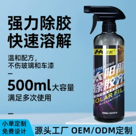 清洗/养护剂;玻璃用剂;车蜡