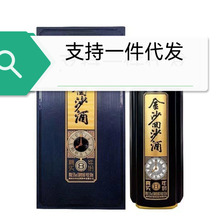 金沙回沙真实年份6年整箱6*500ml正品保证批发量大可议可代发窖藏