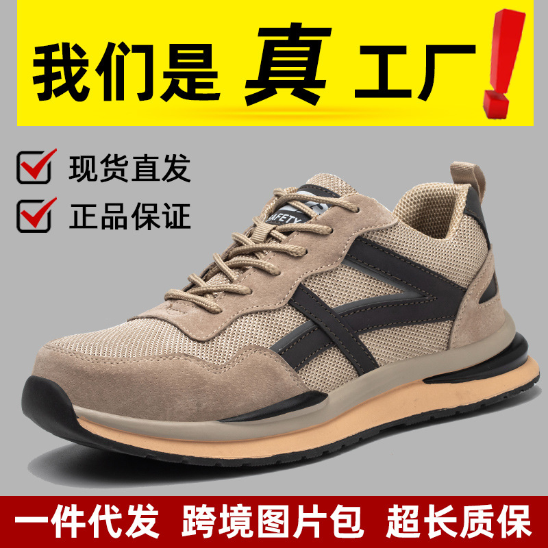 跨境時尚新款勞保鞋 防砸防刺穿安全鞋男批發耐磨防滑工作鞋