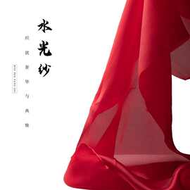 现货水光纱水波光泽硬挺液态欧根纱面料礼服洛丽塔花边辅料服装布